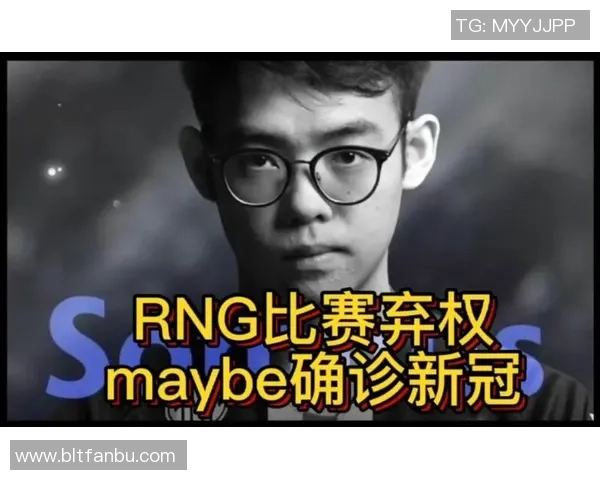 RNG战队在DOTA2赛场上的节奏掌控与战术解析