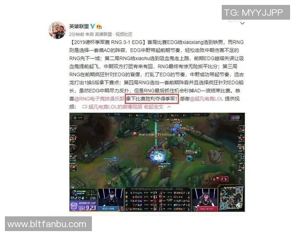 赛后复盘分析RNG与EDG对决中的战术运用与团队协作经验